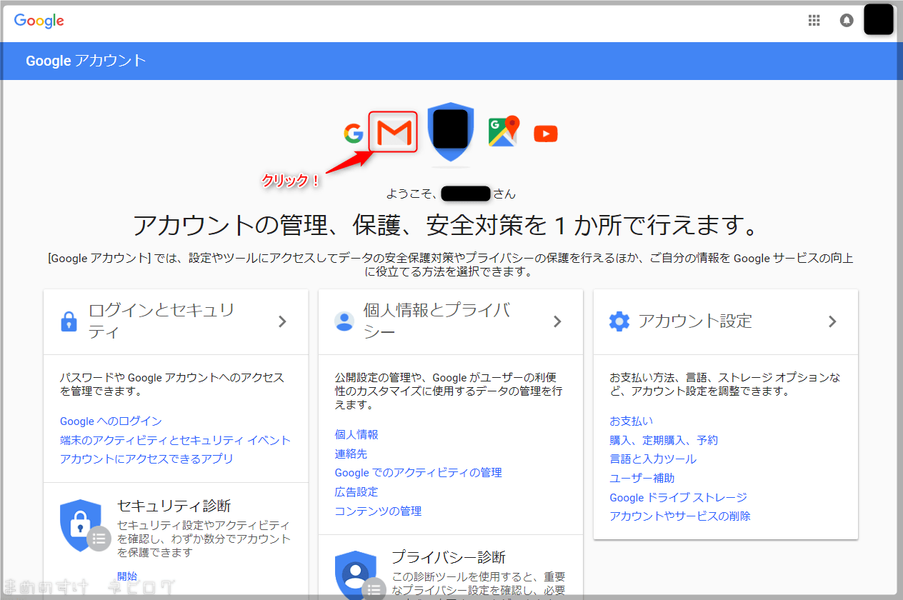 Googleアカウント作成 7項目の登録でgmailアドレスを取得 ネビログ